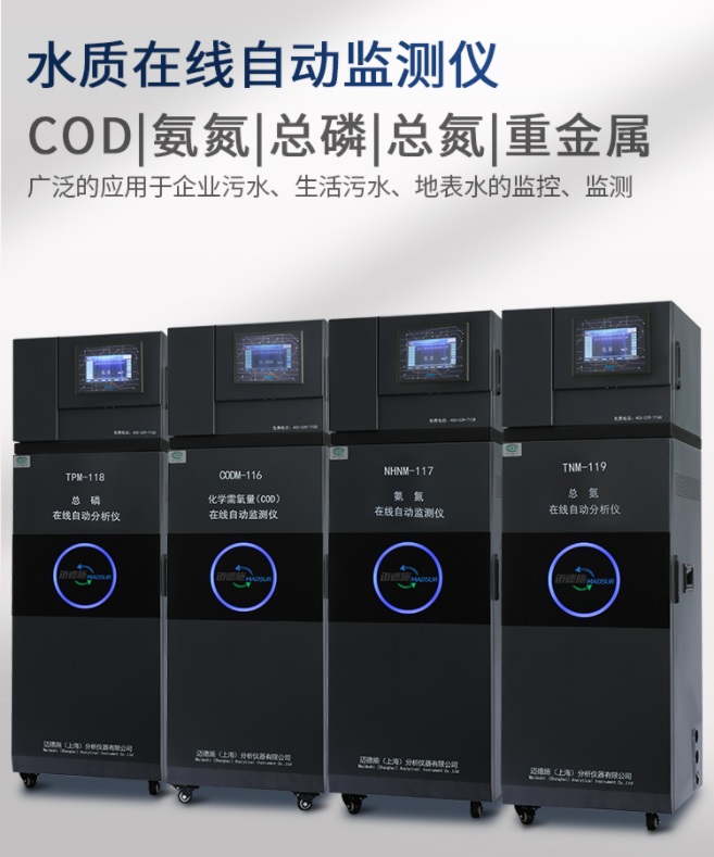 1656727610278207.jpg 水質在線自動監(jiān)測儀.jpg